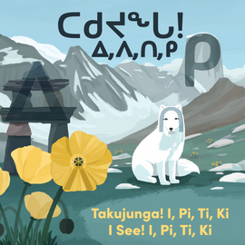 I See! I, Pi, Ti, Ki