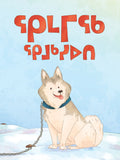 The Sled Dog