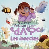 Meeka Loves Nature: Insects