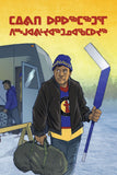 Davidee Goes to the Arctic Winter Games
