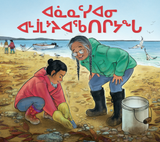 Clam Digging with Grandma