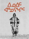 Traditional Inuit Clothing