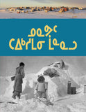 Nunavut Then and Now