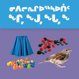 Sounds of Ngi, Ngu, Nga, Ng