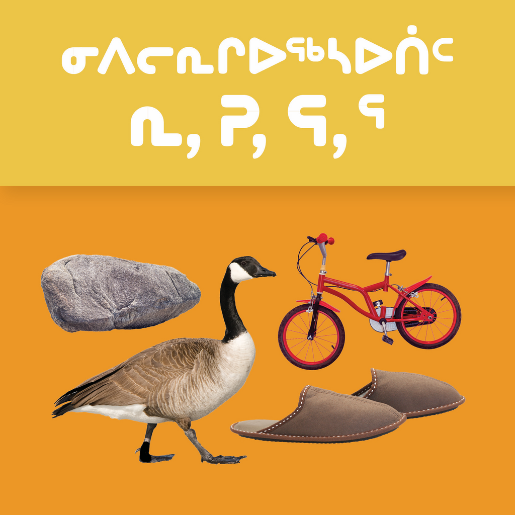 Sounds of Ri, Ru, Ra, R