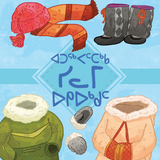 What I Wear Outside in the Winter